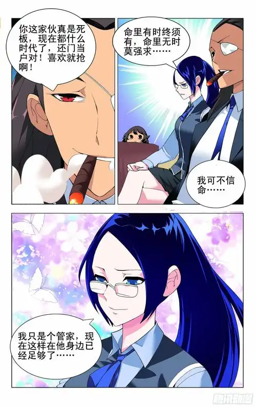 咒术回战